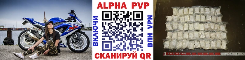 Alpha PVP кристаллы наркошоп Миньяр