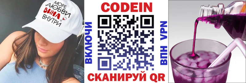 цены наркотик  ссылка на мегу как войти  Кодеин Purple Drank  Миньяр 