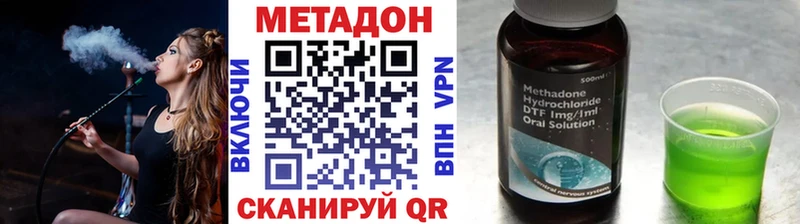 купить наркотики сайты  ОМГ ОМГ ONION  МЕТАДОН methadone  Миньяр 