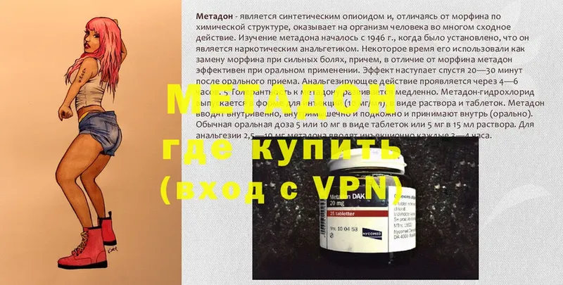 наркотики  Миньяр  МЕТАДОН methadone 