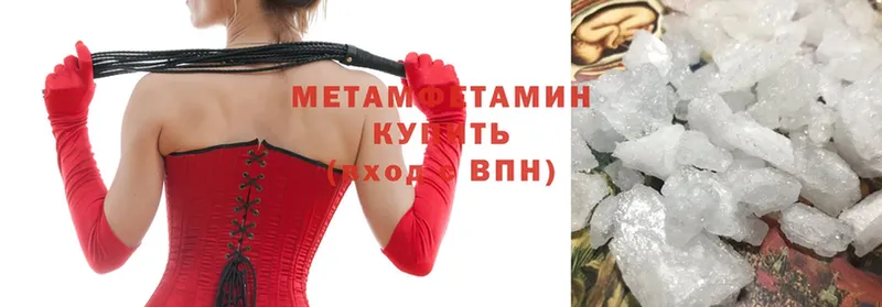 Первитин Methamphetamine  OMG ТОР  Миньяр 